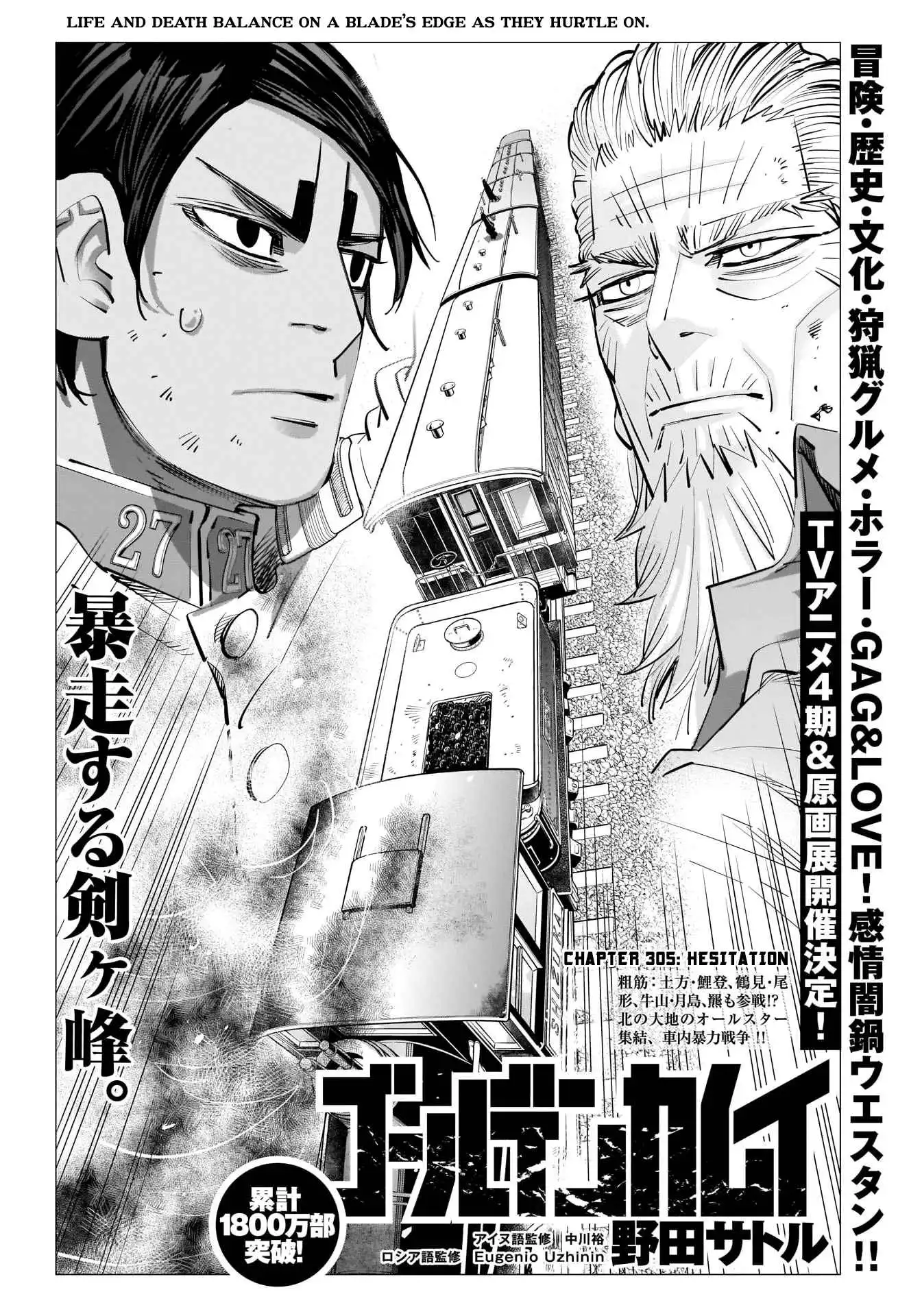 Super God Card Maker Chapter 305 1